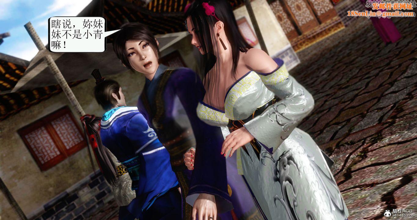 [3D]老王穿越到保安堂第02话