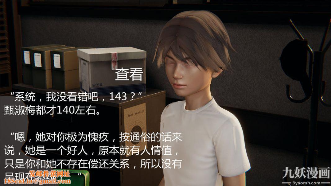 人情债偿还系统[3D]第3话