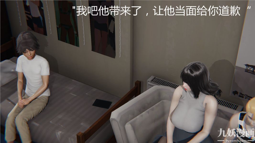 人情债偿还系统[3D]第3话