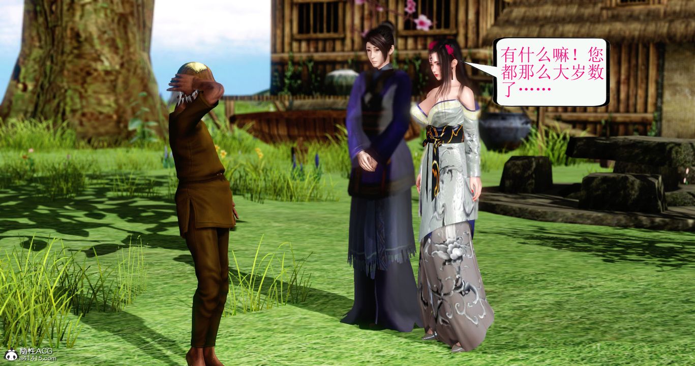 [3D]老王穿越到保安堂第02话