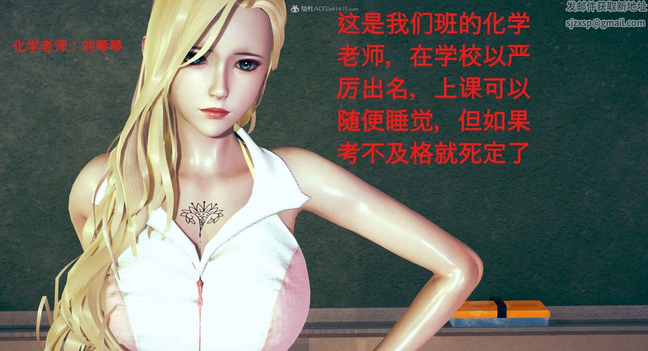 [3D]风骚校园生活第01话