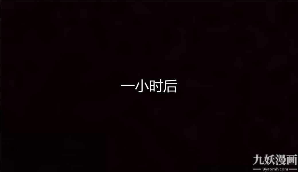 人情债偿还系统[3D]第3话