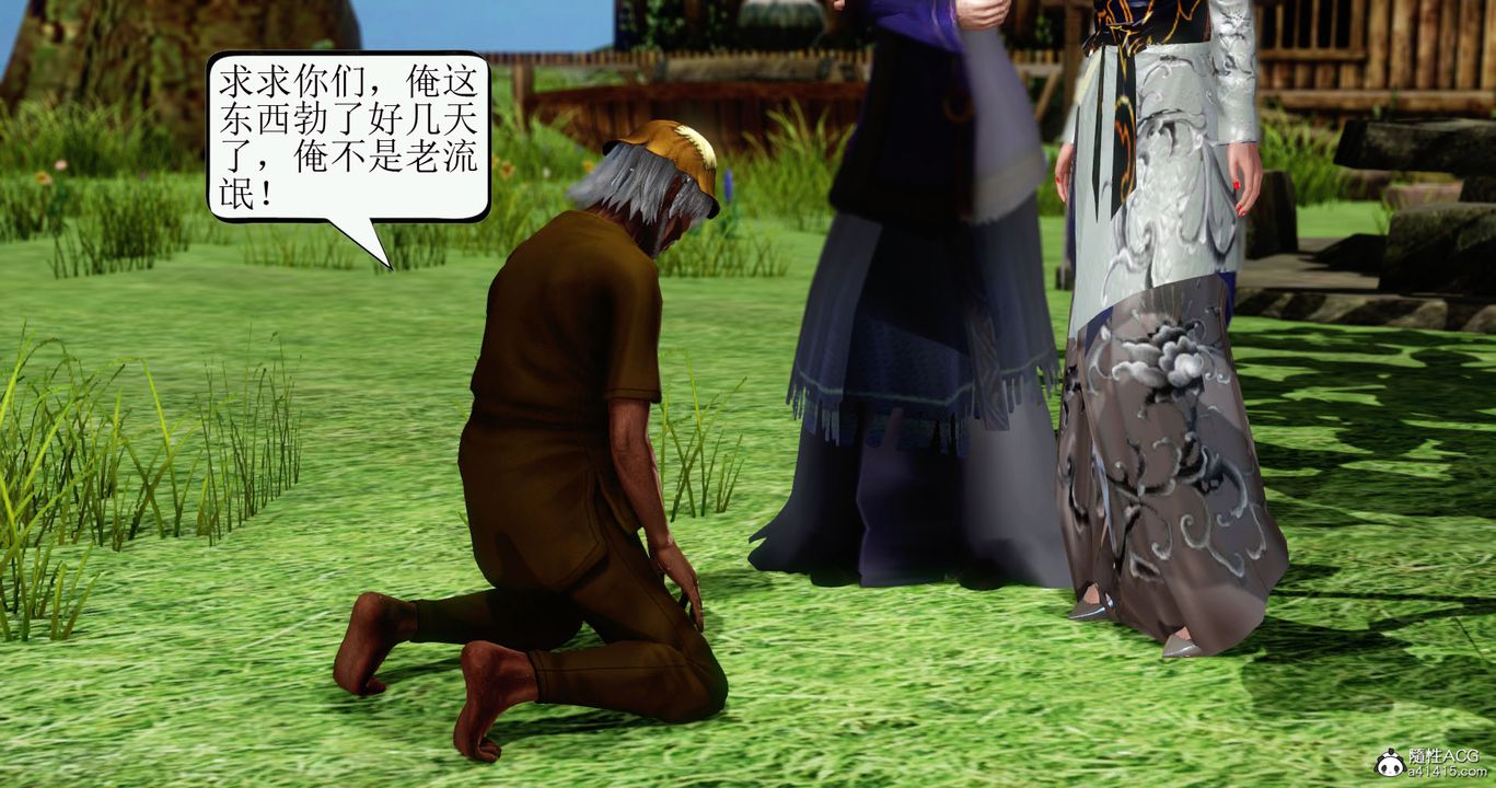 [3D]老王穿越到保安堂第02话