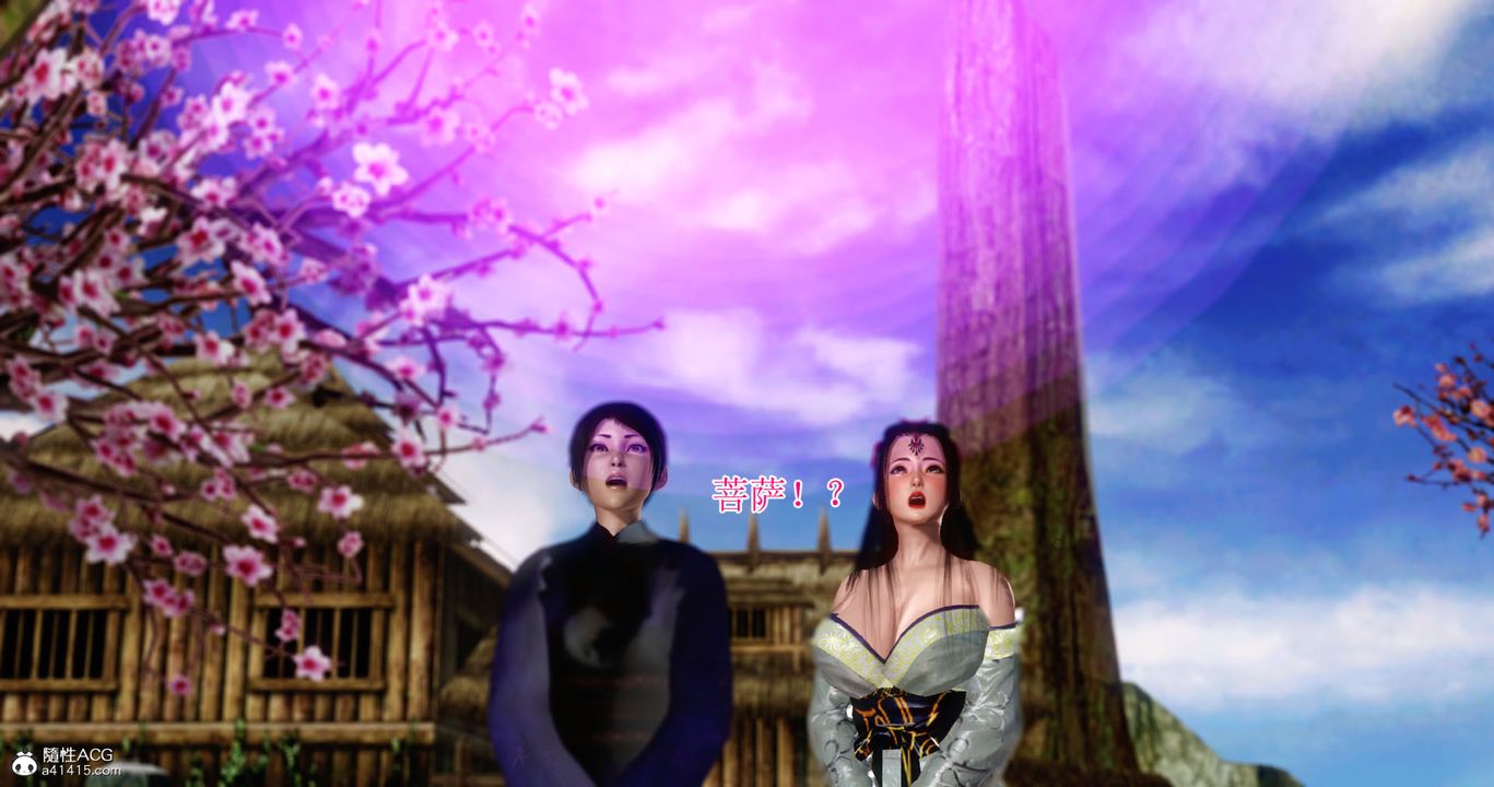 [3D]老王穿越到保安堂第02话