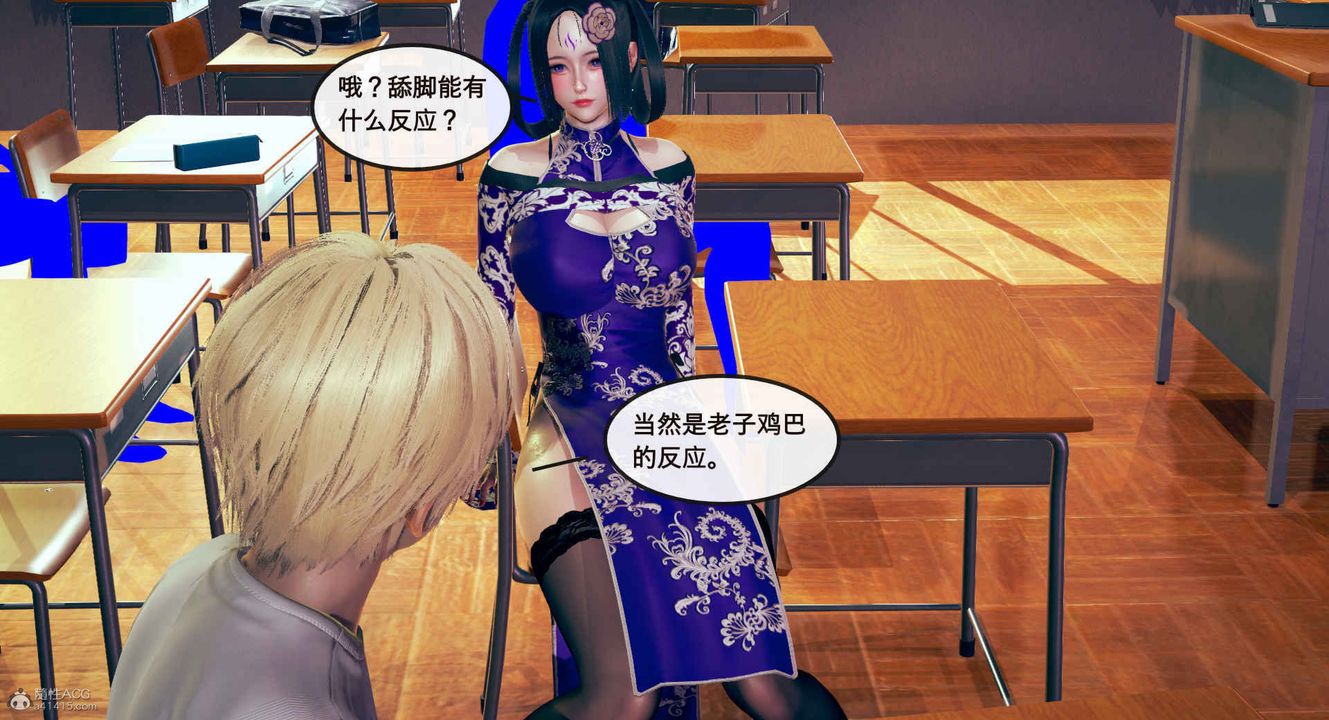 [3D]风骚校园生活第01话