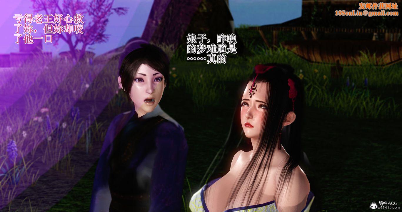 [3D]老王穿越到保安堂第02话