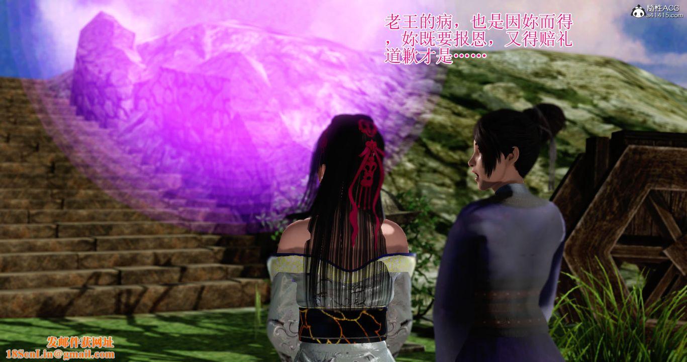 [3D]老王穿越到保安堂第02话