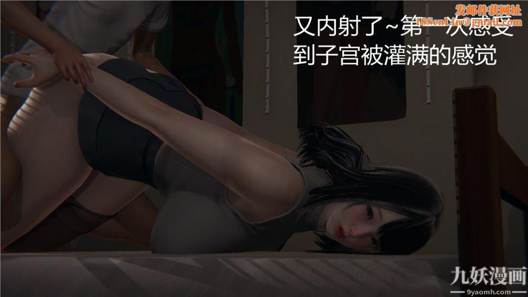 人情债偿还系统[3D]第4话