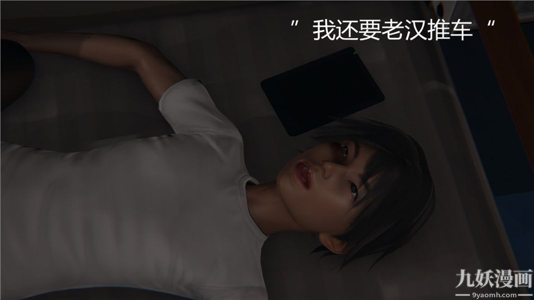 人情债偿还系统[3D]第4话