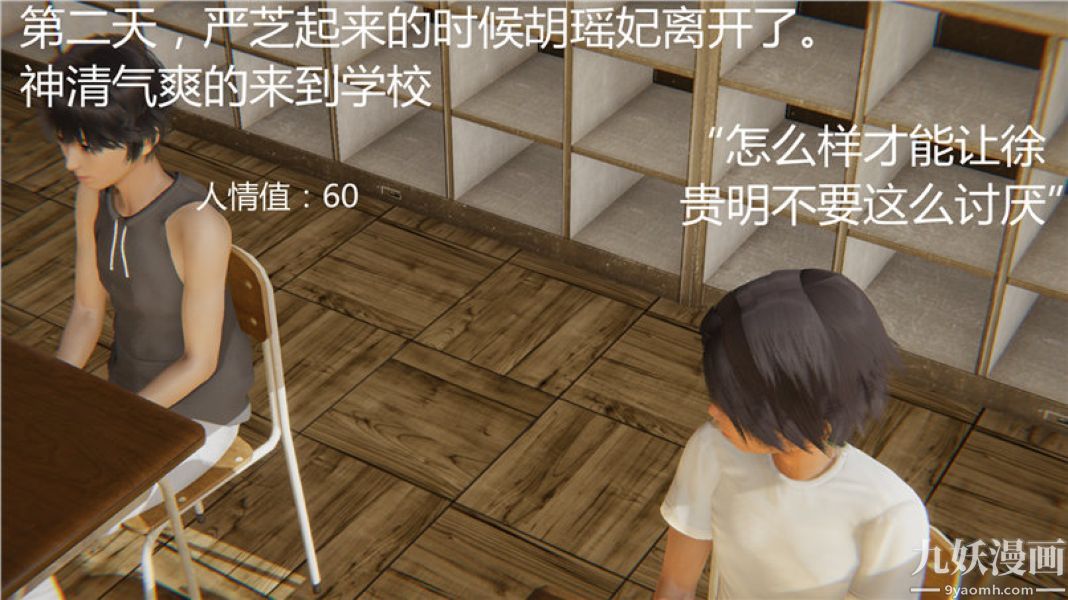 人情债偿还系统[3D]第5话上