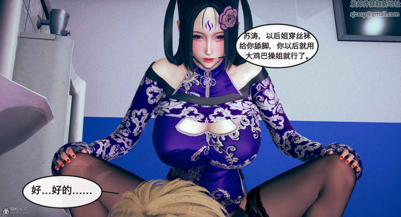 [3D]风骚校园生活第01话