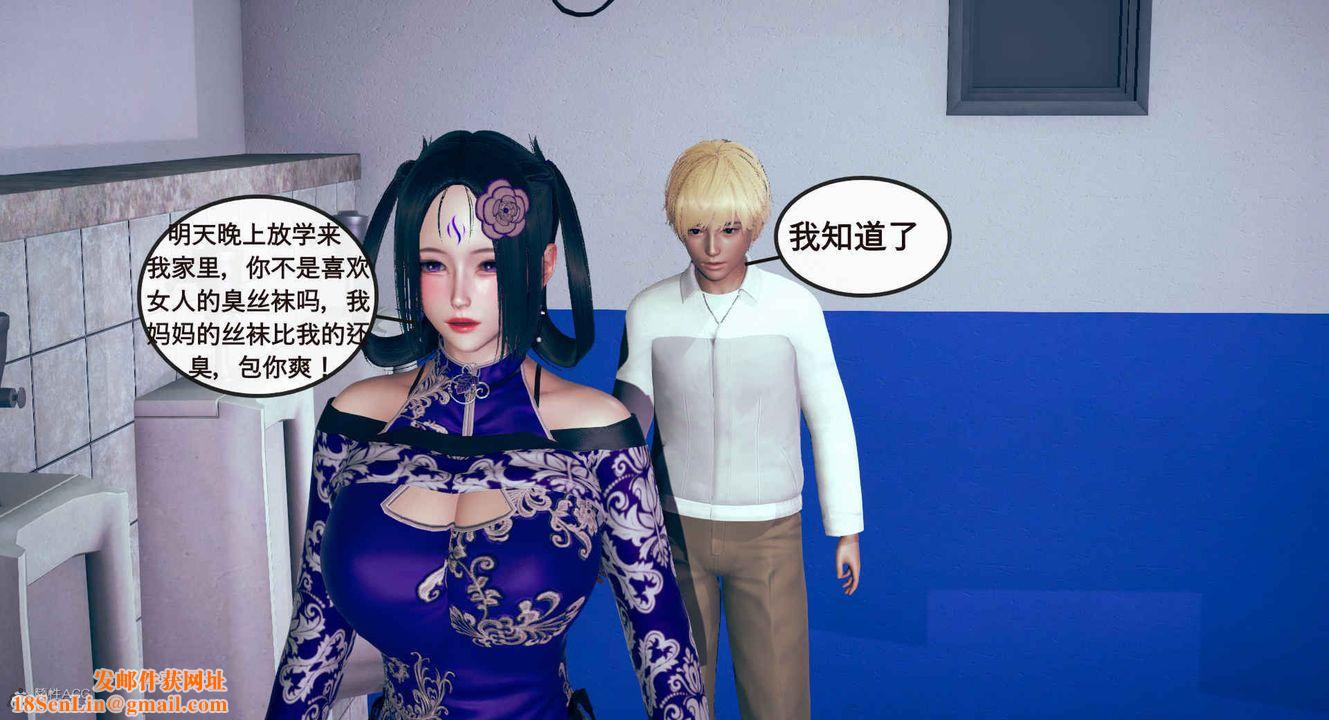 [3D]风骚校园生活第01话