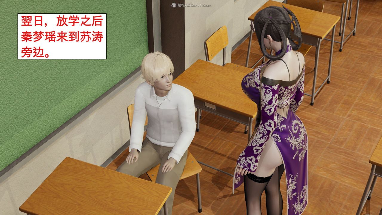 [3D]风骚校园生活第02话