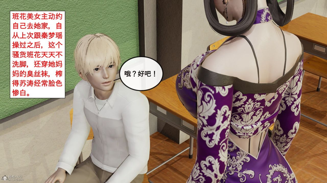 [3D]风骚校园生活第02话