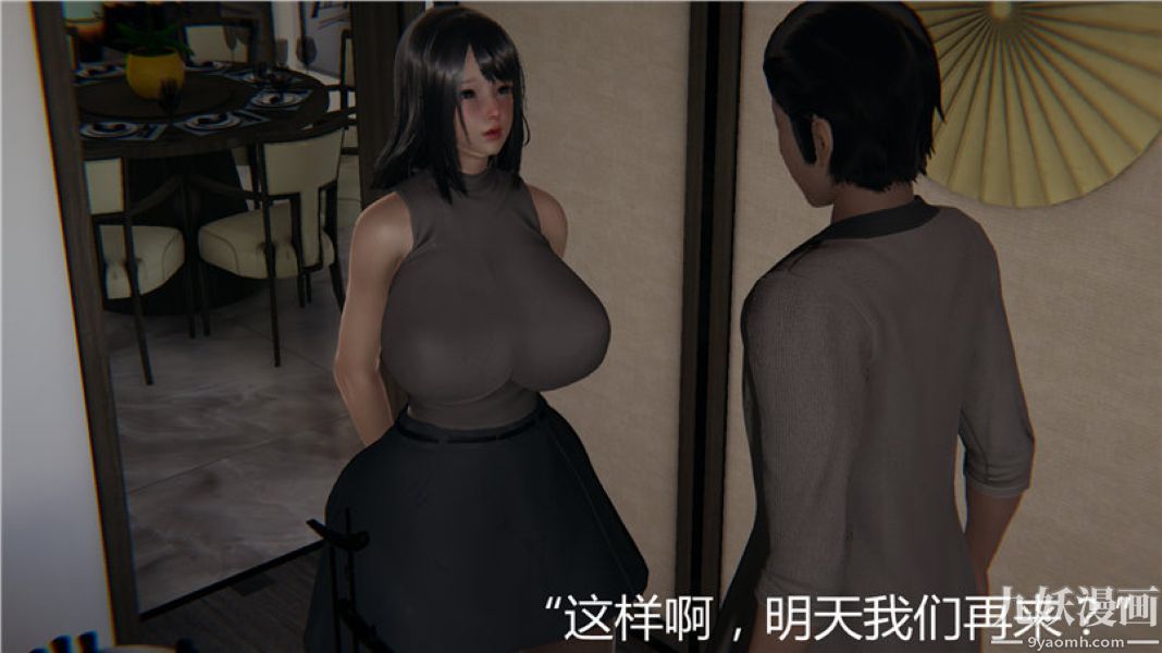 人情债偿还系统[3D]第5话上