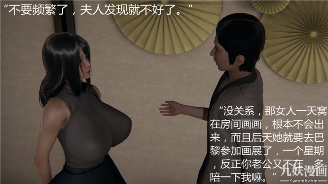 人情债偿还系统[3D]第5话上