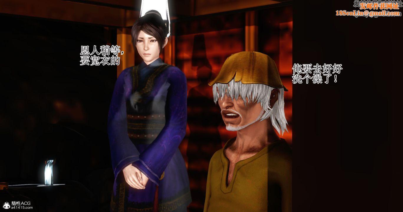 [3D]老王穿越到保安堂第03话