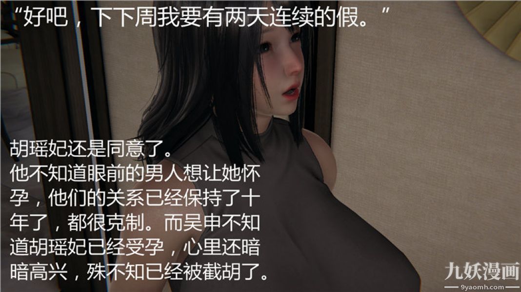 人情债偿还系统[3D]第5话上