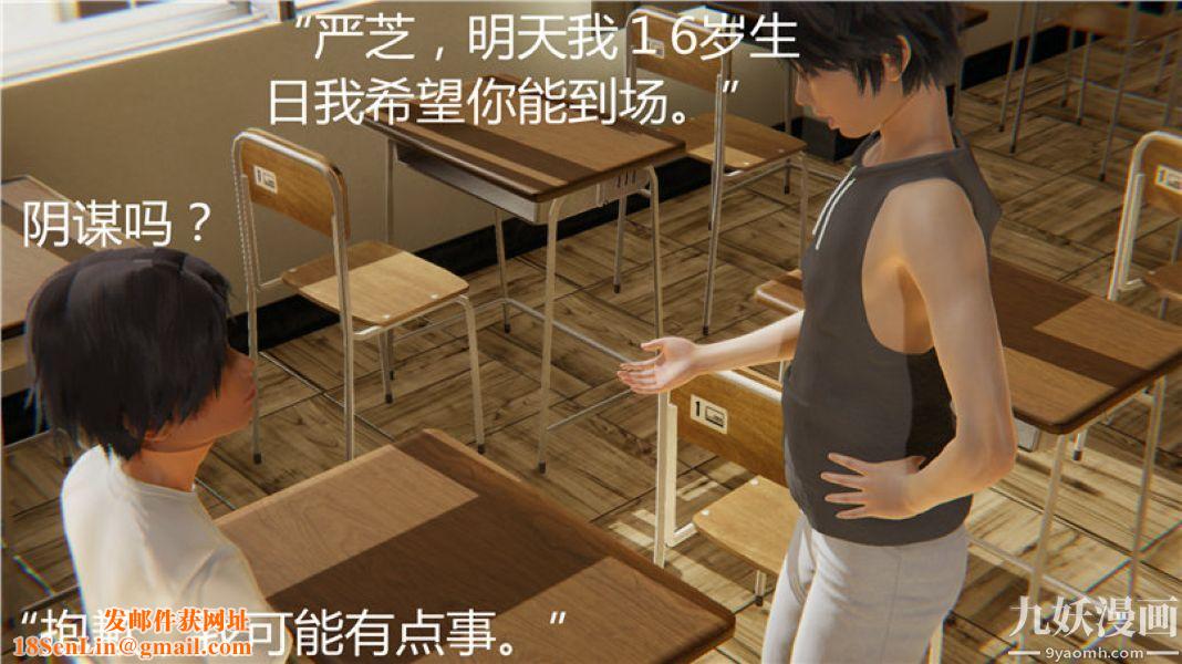 人情债偿还系统[3D]第5话上