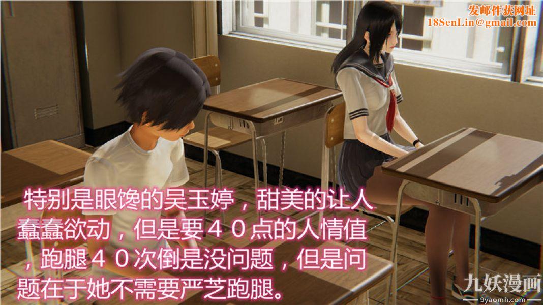 人情债偿还系统[3D]第5话上