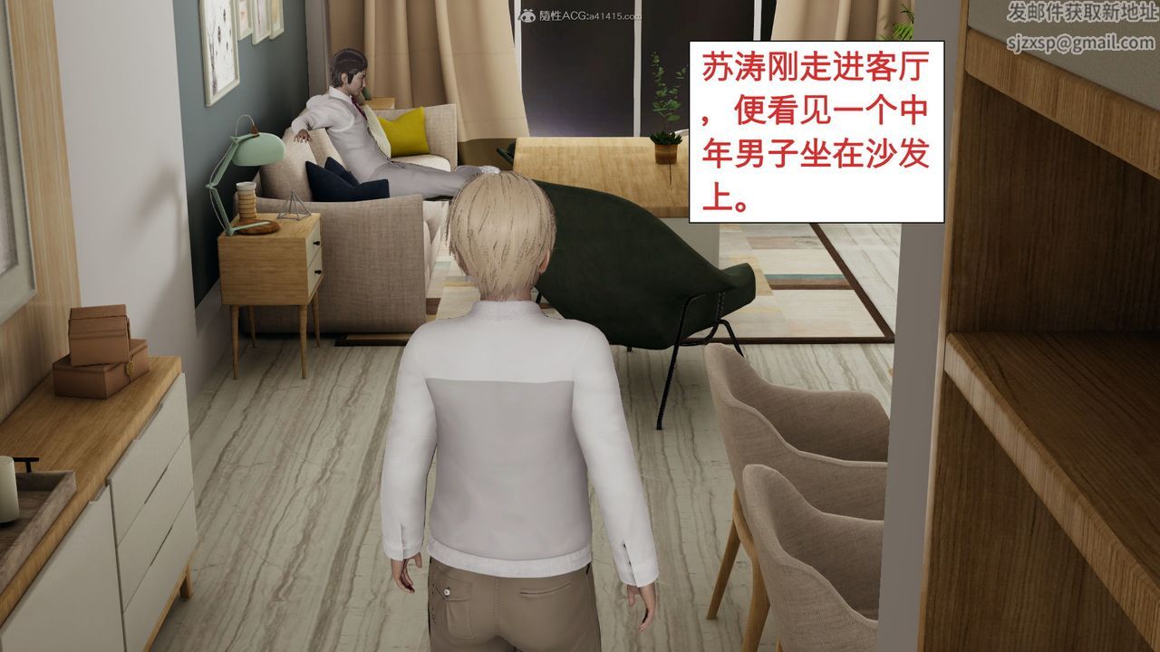 [3D]风骚校园生活第02话