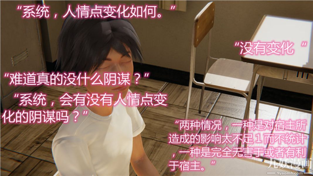 人情债偿还系统[3D]第5话上