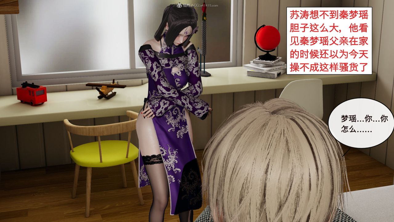 [3D]风骚校园生活第02话