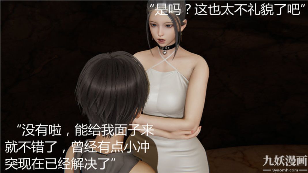 人情债偿还系统[3D]第5话上