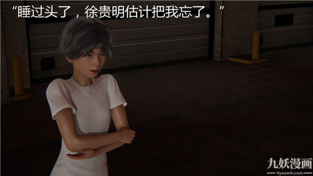 人情債償還系統[3D]第5話上