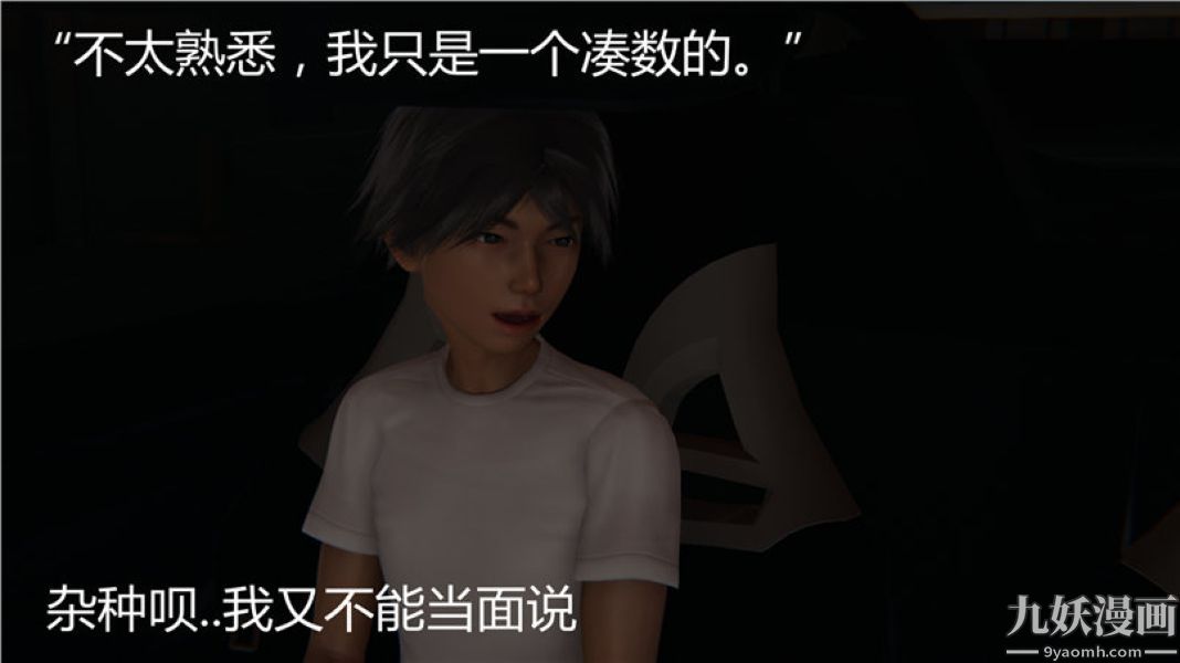 人情债偿还系统[3D]第5话上