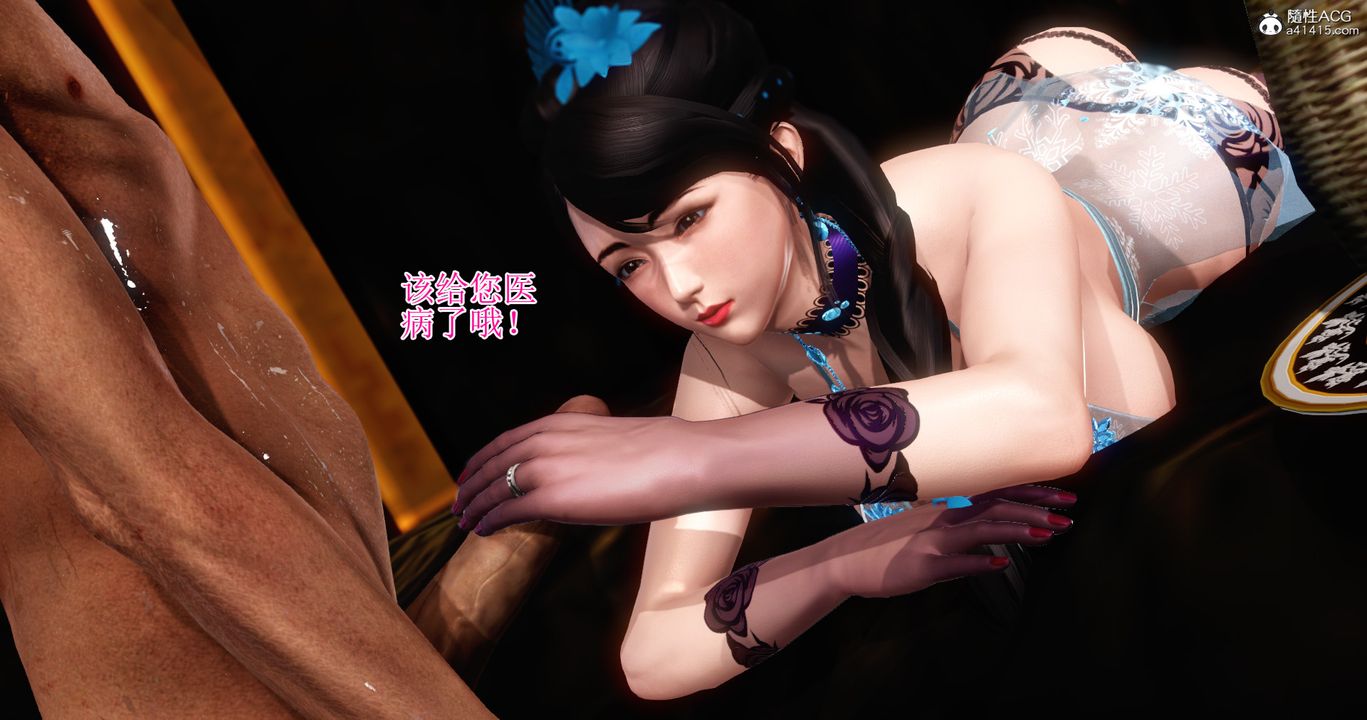 [3D]老王穿越到保安堂第03话