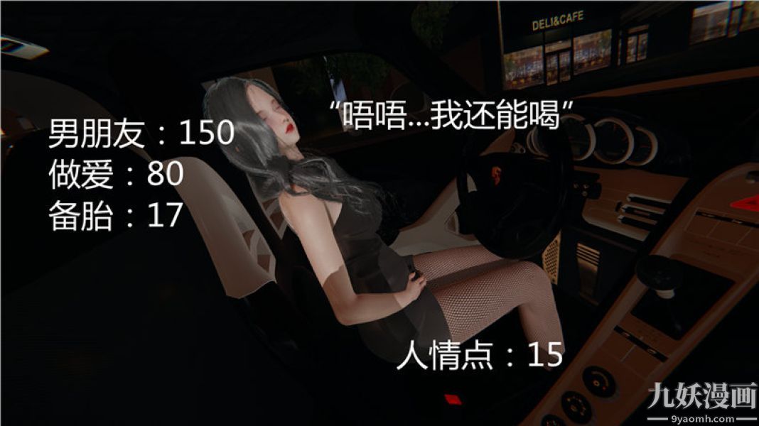 人情债偿还系统[3D]第5话下