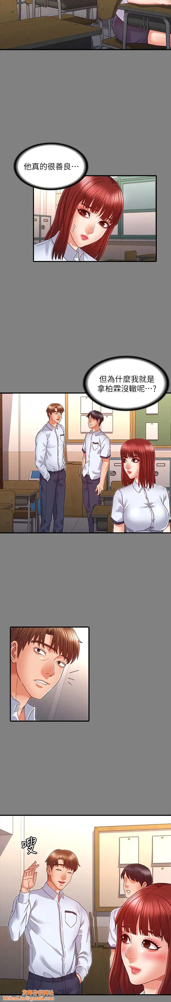 教师体罚第18话-芷吟的过去