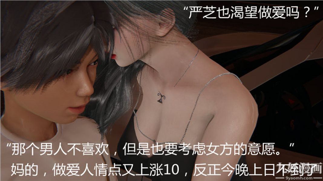 人情债偿还系统[3D]第5话下