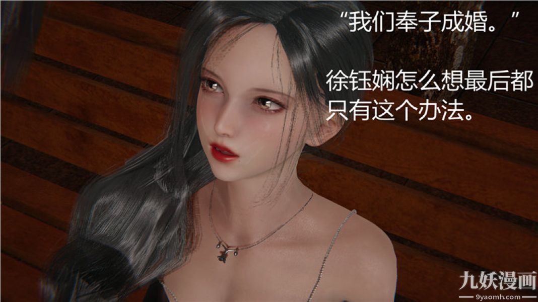 人情债偿还系统[3D]第5话下