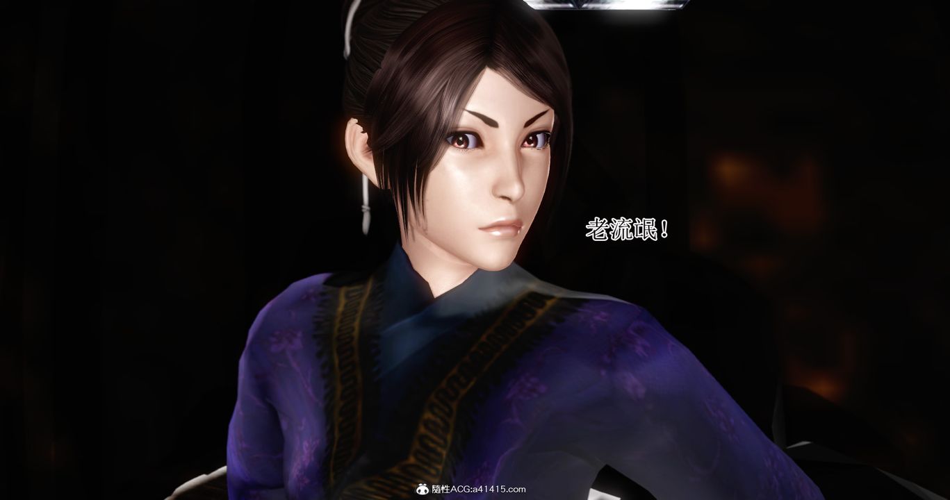 [3D]老王穿越到保安堂第04话