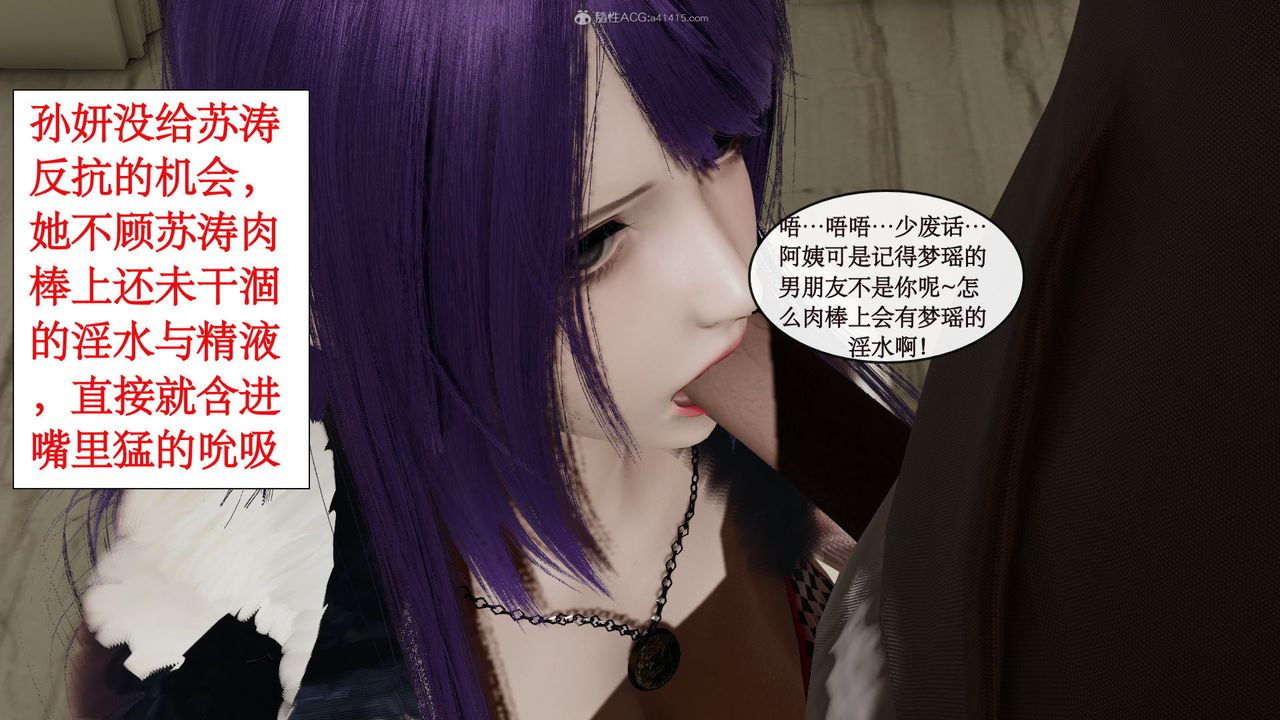 [3D]风骚校园生活第03话