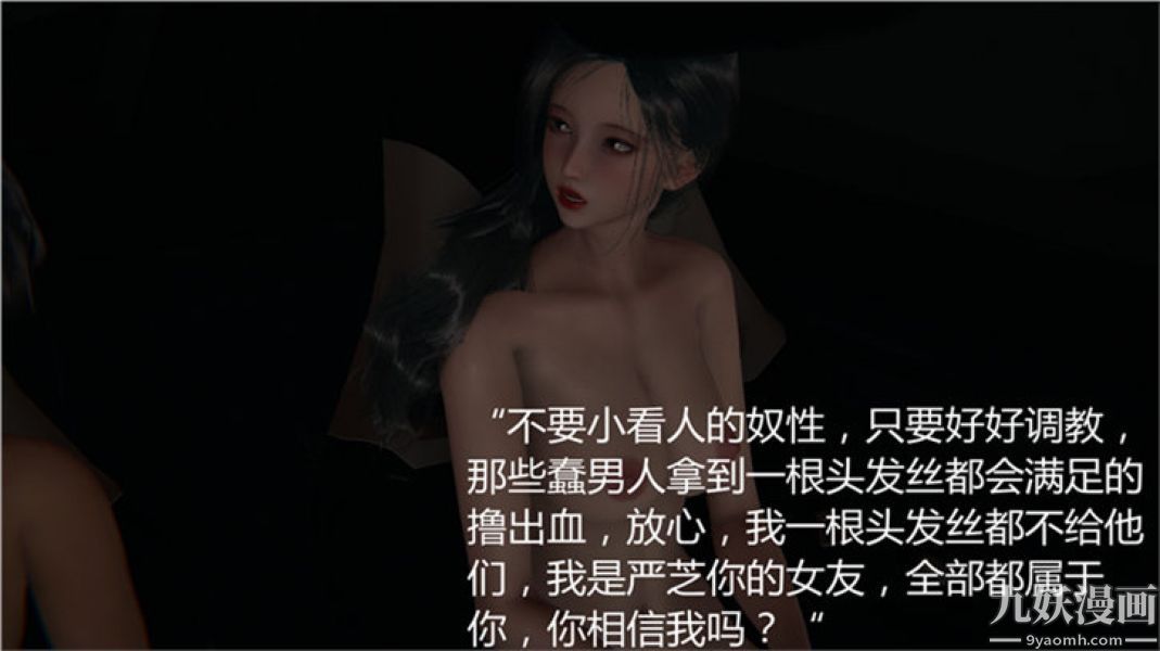 人情债偿还系统[3D]第6话