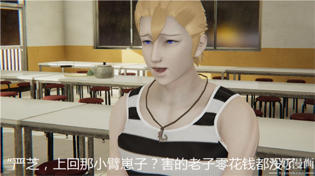 人情债偿还系统[3D]第6话