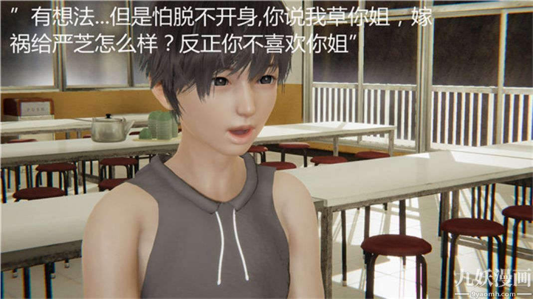 人情债偿还系统[3D]第6话