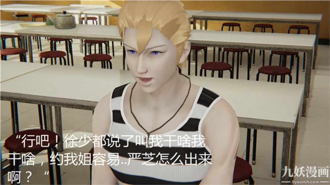 人情债偿还系统[3D]第6话