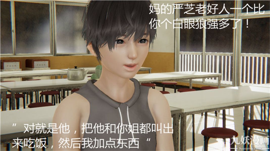 人情债偿还系统[3D]第6话