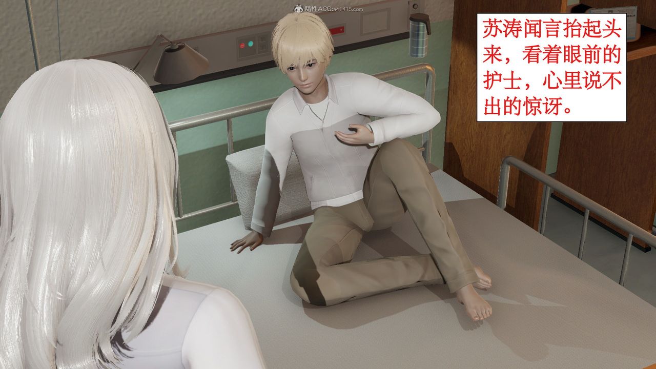 [3D]风骚校园生活第03话