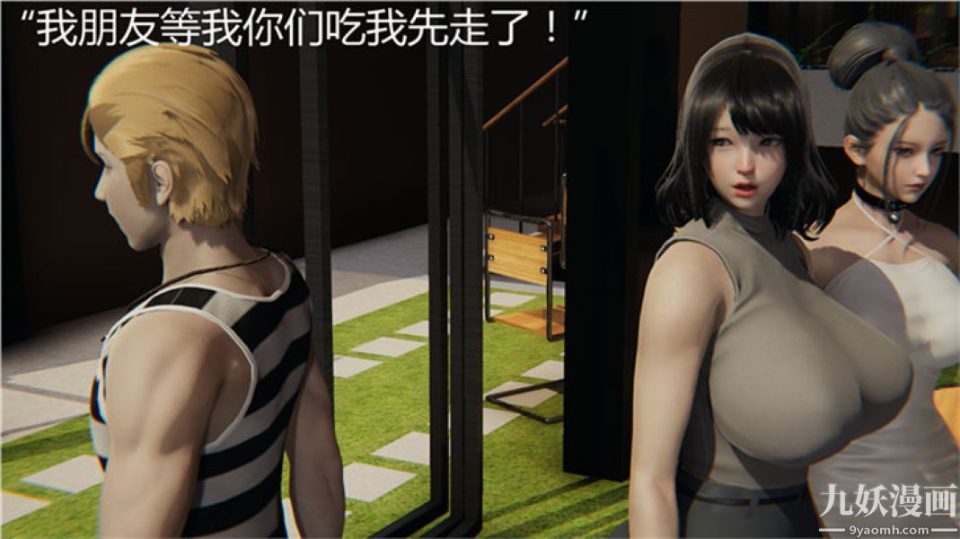 人情债偿还系统[3D]第6话