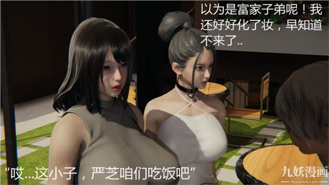 人情债偿还系统[3D]第6话