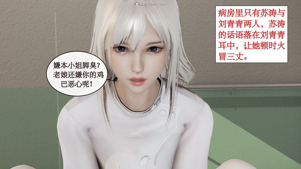 [3D]风骚校园生活第03话