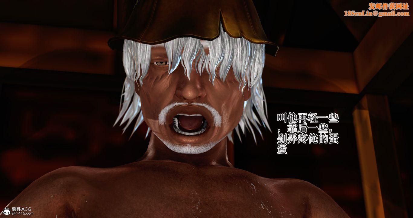 [3D]老王穿越到保安堂第05话