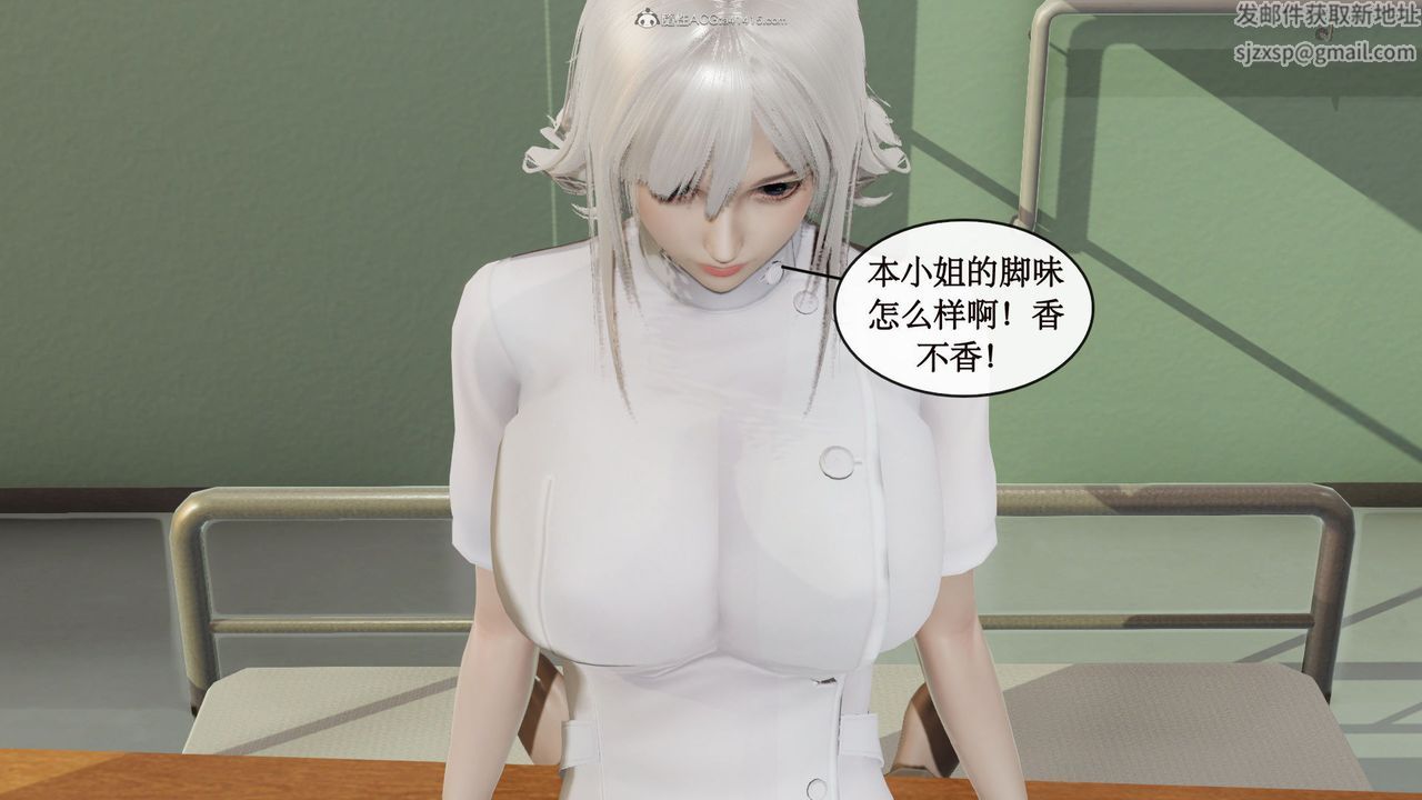 [3D]风骚校园生活第03话