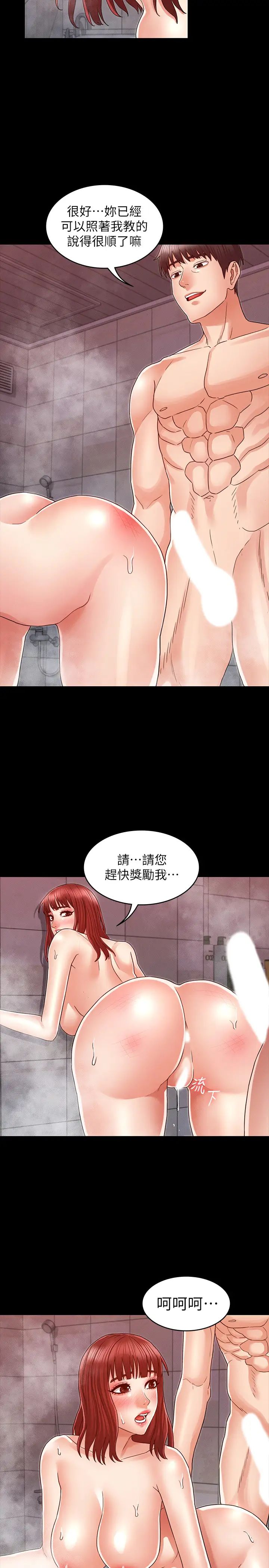 教师体罚第20话-啪啪啪!调教秘书的方法
