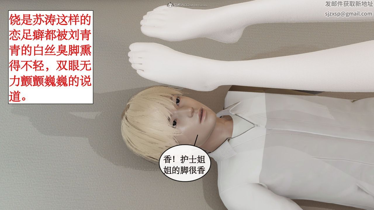 [3D]风骚校园生活第03话